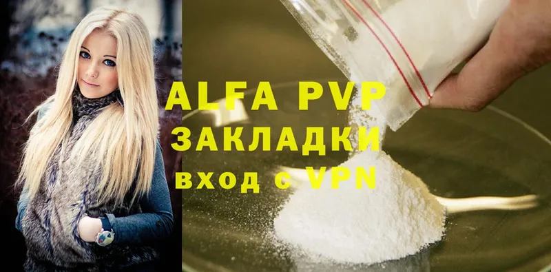 Alfa_PVP кристаллы  Зубцов 