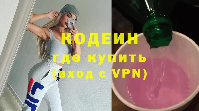 hydra   Зубцов  Codein напиток Lean (лин) 