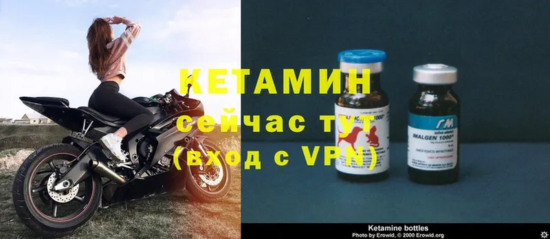 купить   Зубцов  Кетамин ketamine 